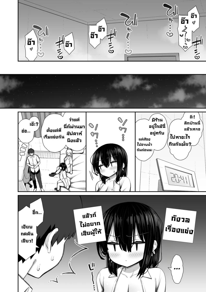 ถึงจะดูบ้าแต่ก็จริงใจ ภาพ 21