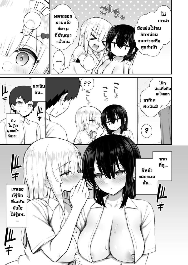 ถึงจะดูบ้าแต่ก็จริงใจ ภาพ 22