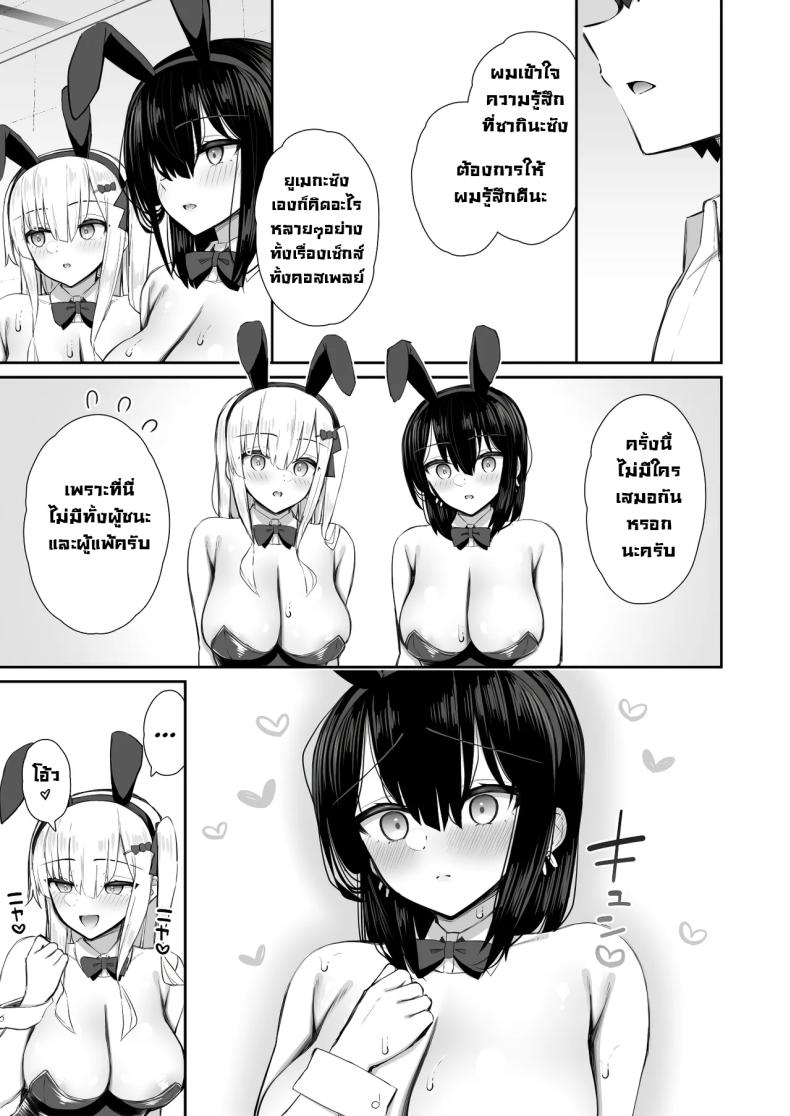 ถึงจะดูบ้าแต่ก็จริงใจ ภาพ 56