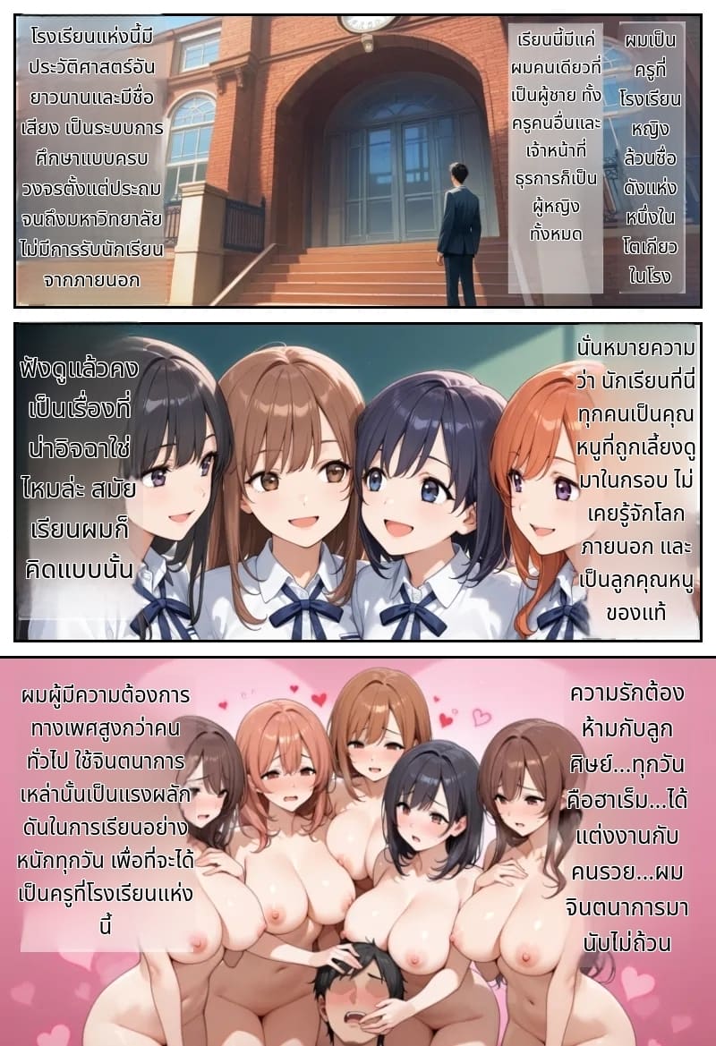 โลกที่มีแต่ฉันเท่านั้นที่แข็งได้ ภาพ 1