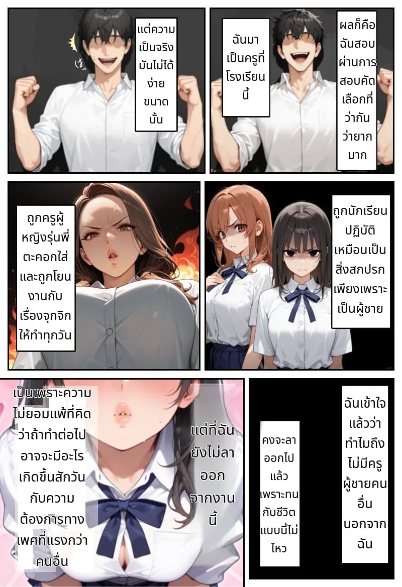 โลกที่มีแต่ฉันเท่านั้นที่แข็งได้ ภาพ 2