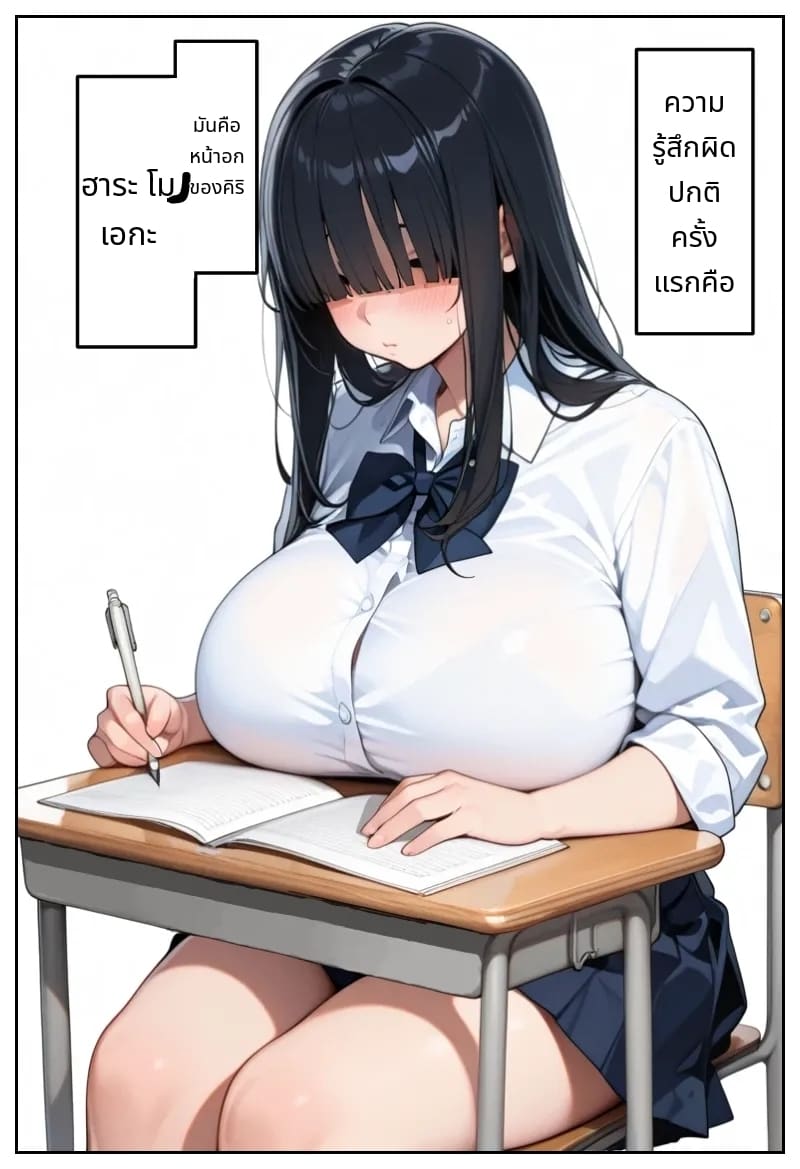 โลกที่มีแต่ฉันเท่านั้นที่แข็งได้ ภาพ 4