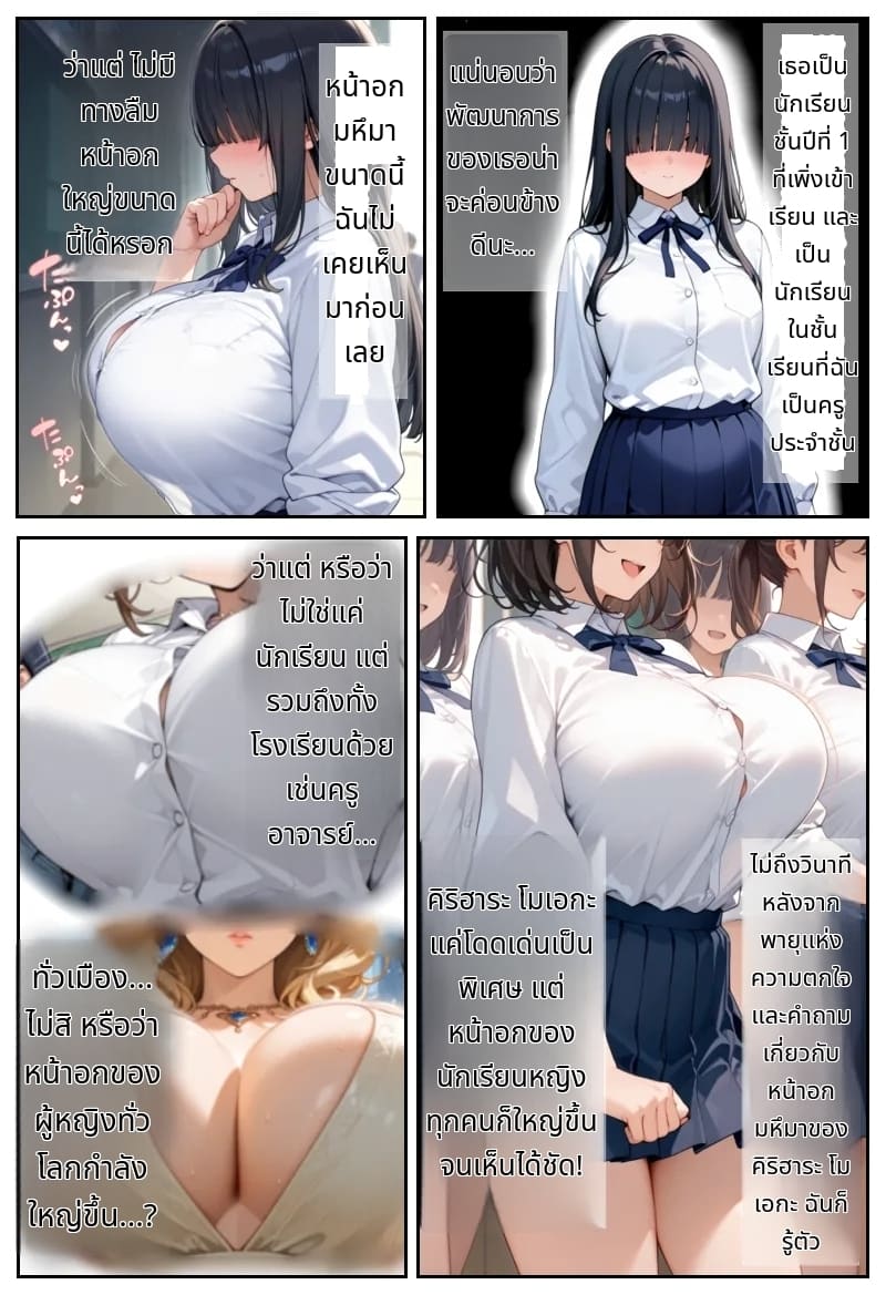 โลกที่มีแต่ฉันเท่านั้นที่แข็งได้ ภาพ 5