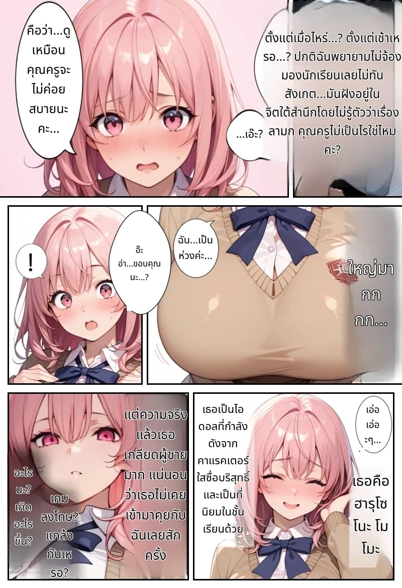 โลกที่มีแต่ฉันเท่านั้นที่แข็งได้ ภาพ 6