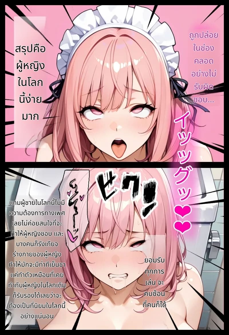 โลกที่มีแต่ฉันเท่านั้นที่แข็งได้ ภาพ 15