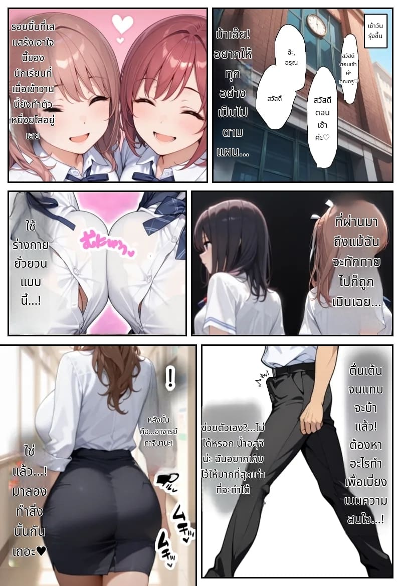 โลกที่มีแต่ฉันเท่านั้นที่แข็งได้ ภาพ 19