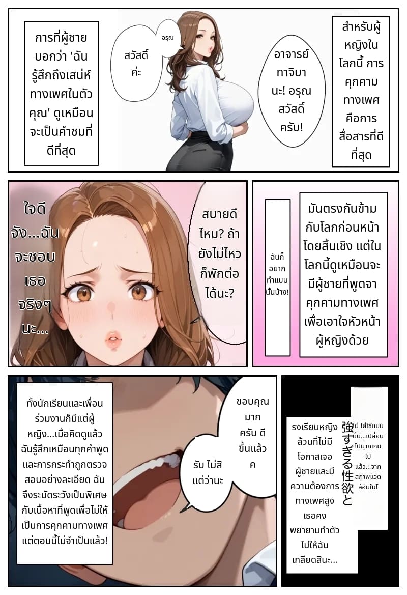 โลกที่มีแต่ฉันเท่านั้นที่แข็งได้ ภาพ 20