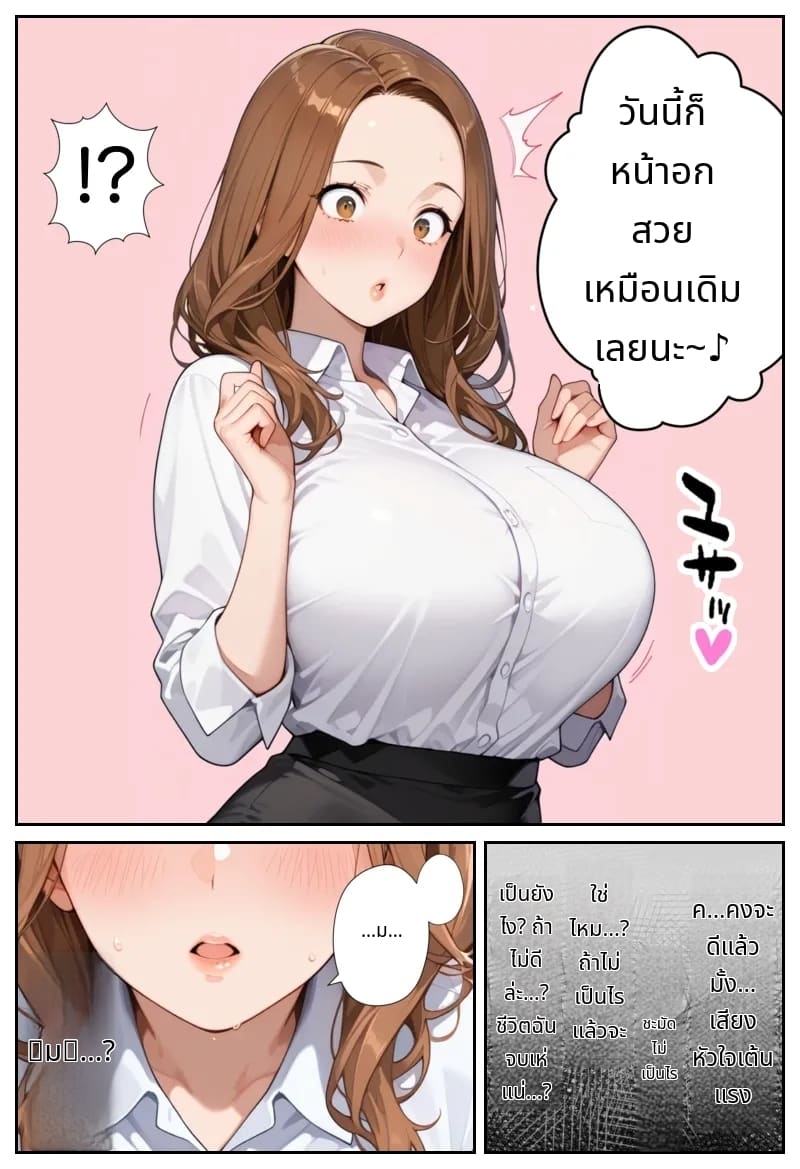 โลกที่มีแต่ฉันเท่านั้นที่แข็งได้ ภาพ 21