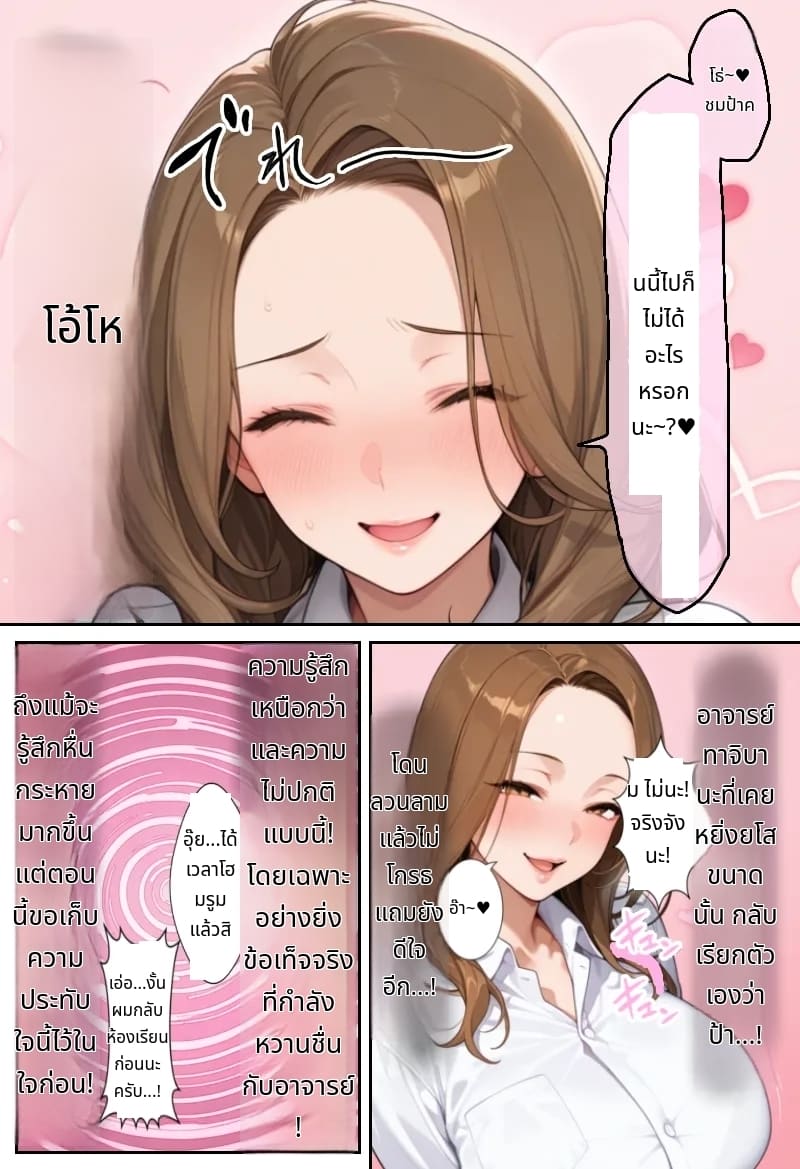 โลกที่มีแต่ฉันเท่านั้นที่แข็งได้ ภาพ 22