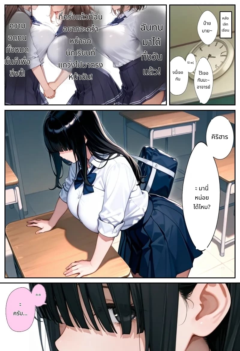 โลกที่มีแต่ฉันเท่านั้นที่แข็งได้ ภาพ 23