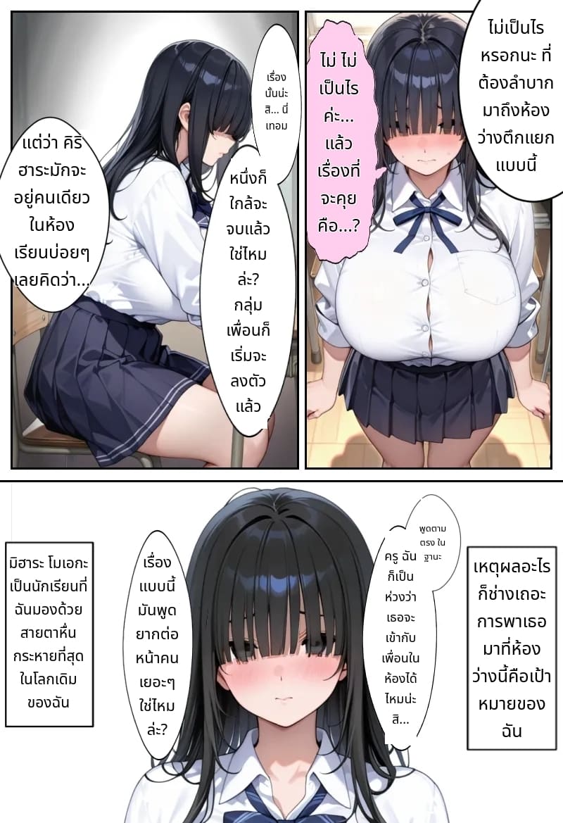 โลกที่มีแต่ฉันเท่านั้นที่แข็งได้ ภาพ 24