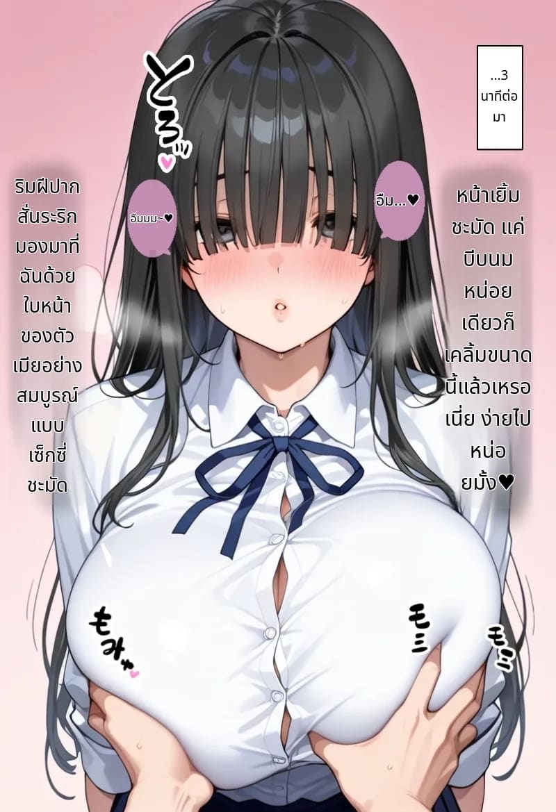 โลกที่มีแต่ฉันเท่านั้นที่แข็งได้ ภาพ 31