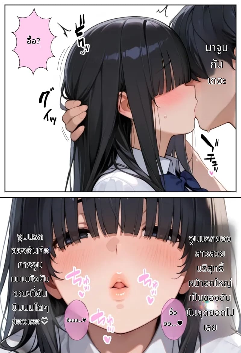 โลกที่มีแต่ฉันเท่านั้นที่แข็งได้ ภาพ 32