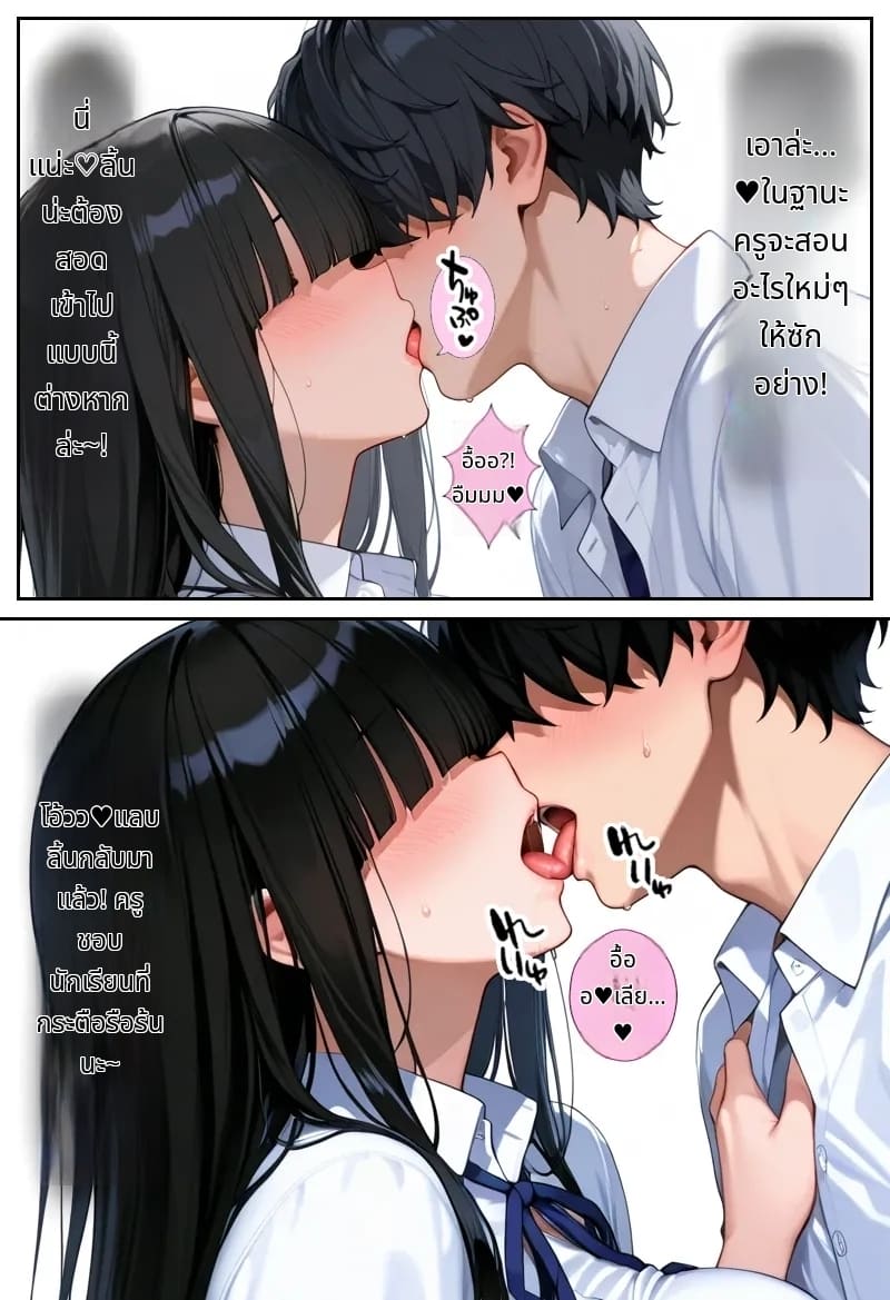 โลกที่มีแต่ฉันเท่านั้นที่แข็งได้ ภาพ 33