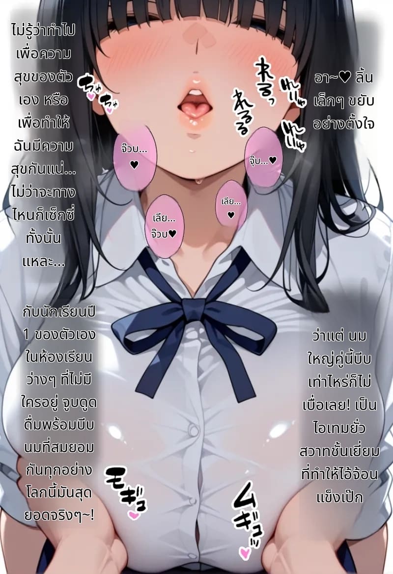 โลกที่มีแต่ฉันเท่านั้นที่แข็งได้ ภาพ 34