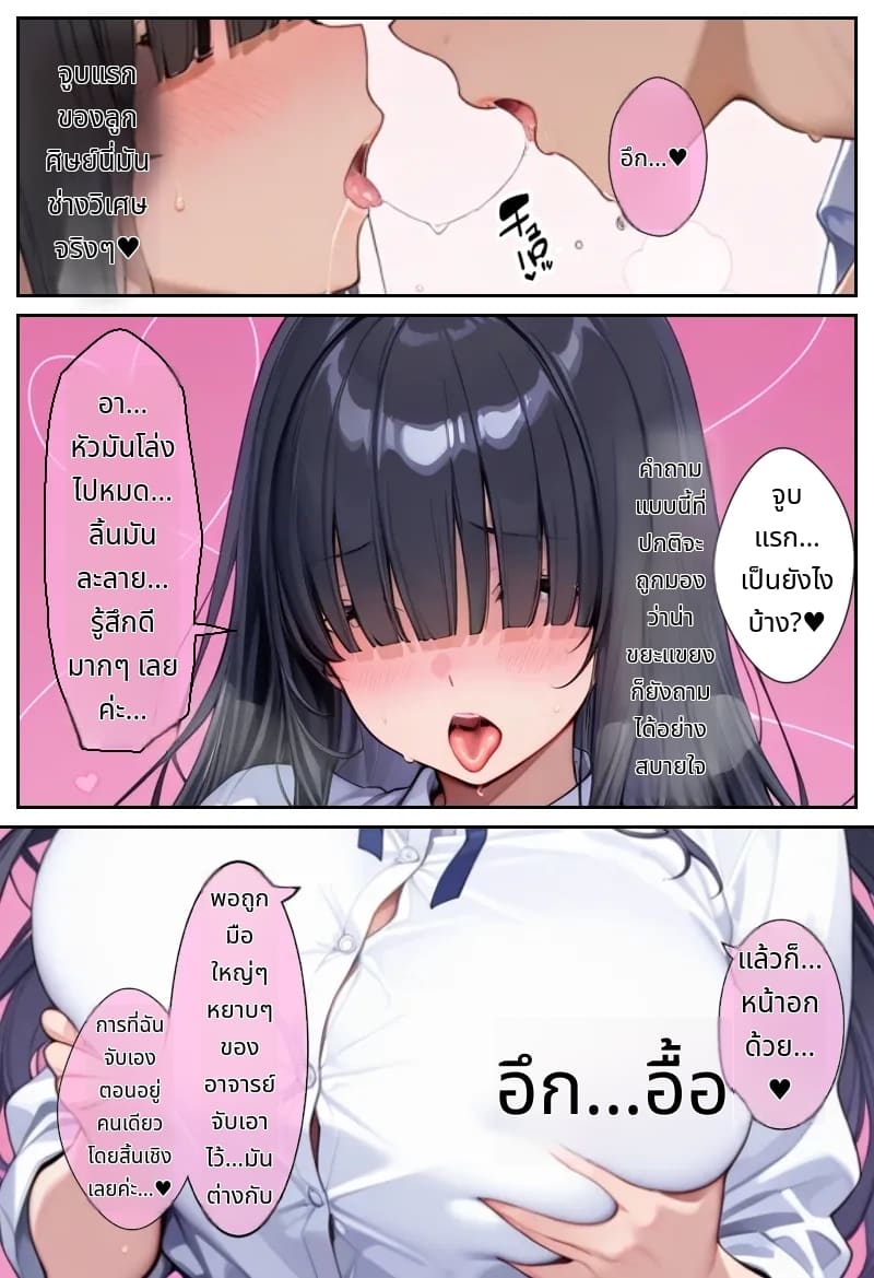 โลกที่มีแต่ฉันเท่านั้นที่แข็งได้ ภาพ 35