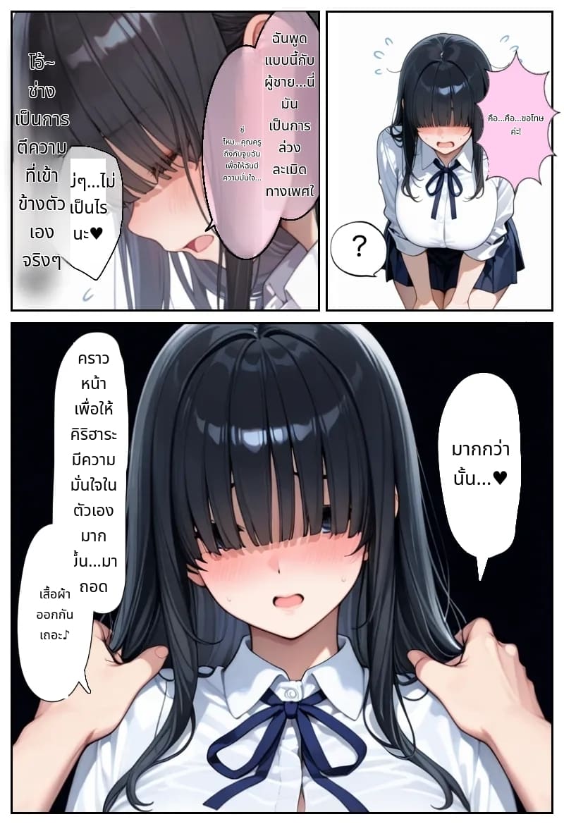 โลกที่มีแต่ฉันเท่านั้นที่แข็งได้ ภาพ 36