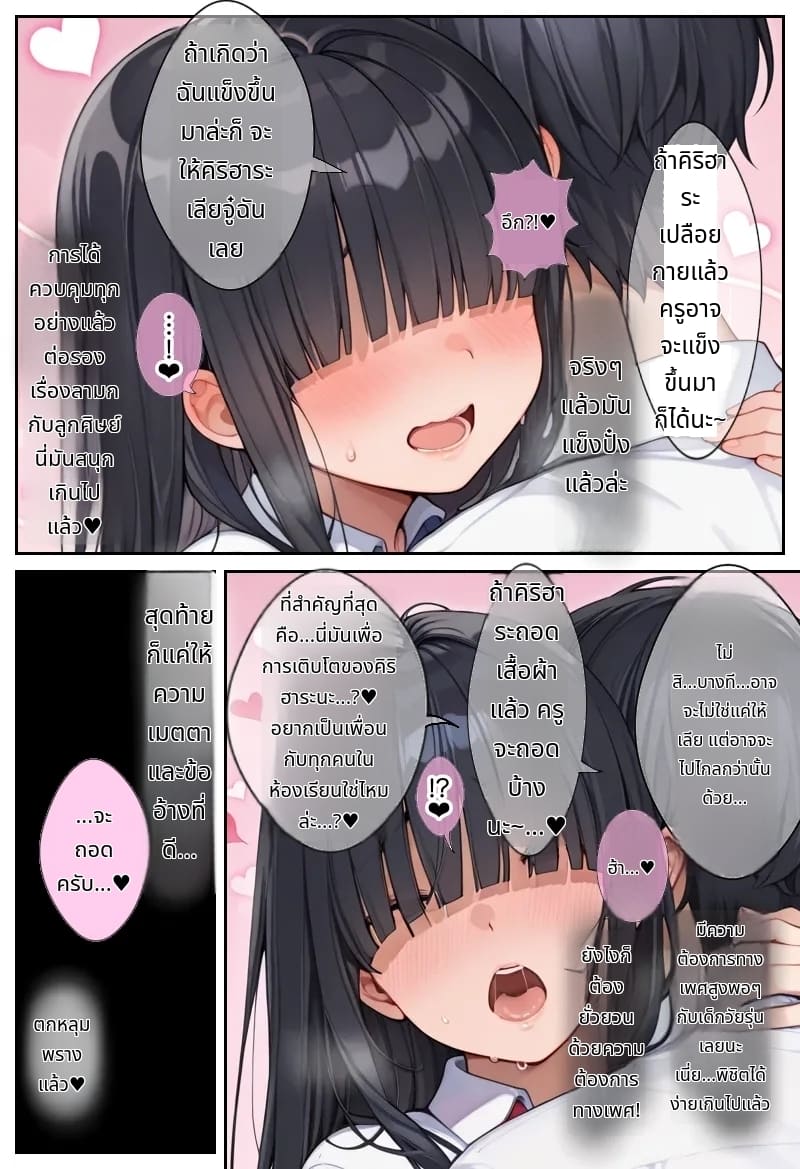 โลกที่มีแต่ฉันเท่านั้นที่แข็งได้ ภาพ 39