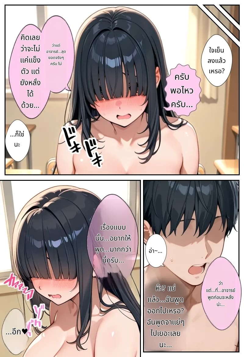 โลกที่มีแต่ฉันเท่านั้นที่แข็งได้ ภาพ 51