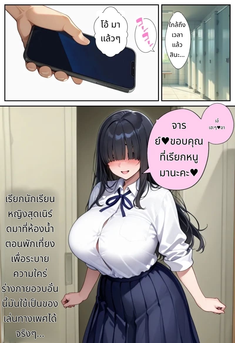 โลกที่มีแต่ฉันเท่านั้นที่แข็งได้ ภาพ 64