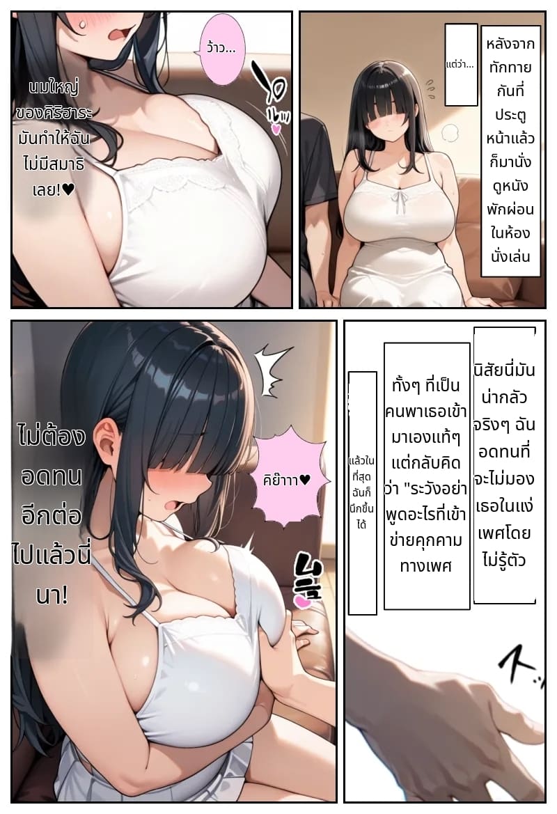 โลกที่มีแต่ฉันเท่านั้นที่แข็งได้ ภาพ 77