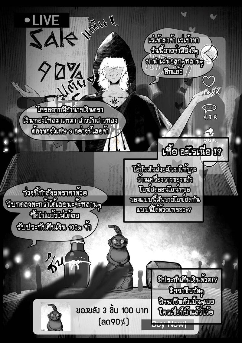 ของขลัง สั่งซื้อได้ ภาพ 6