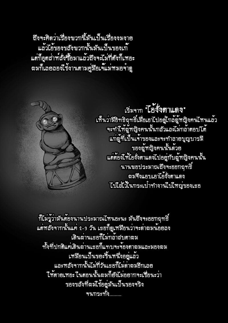 ของขลัง สั่งซื้อได้ ภาพ 14