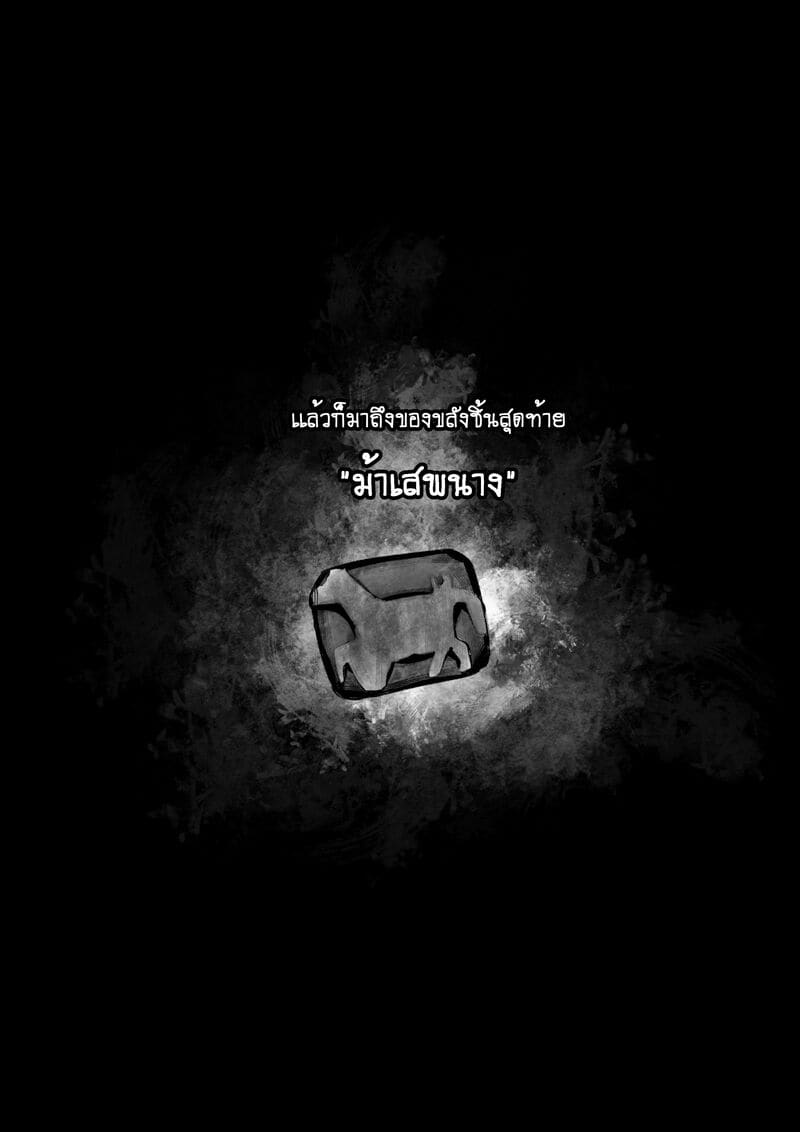 ของขลัง สั่งซื้อได้ ภาพ 27