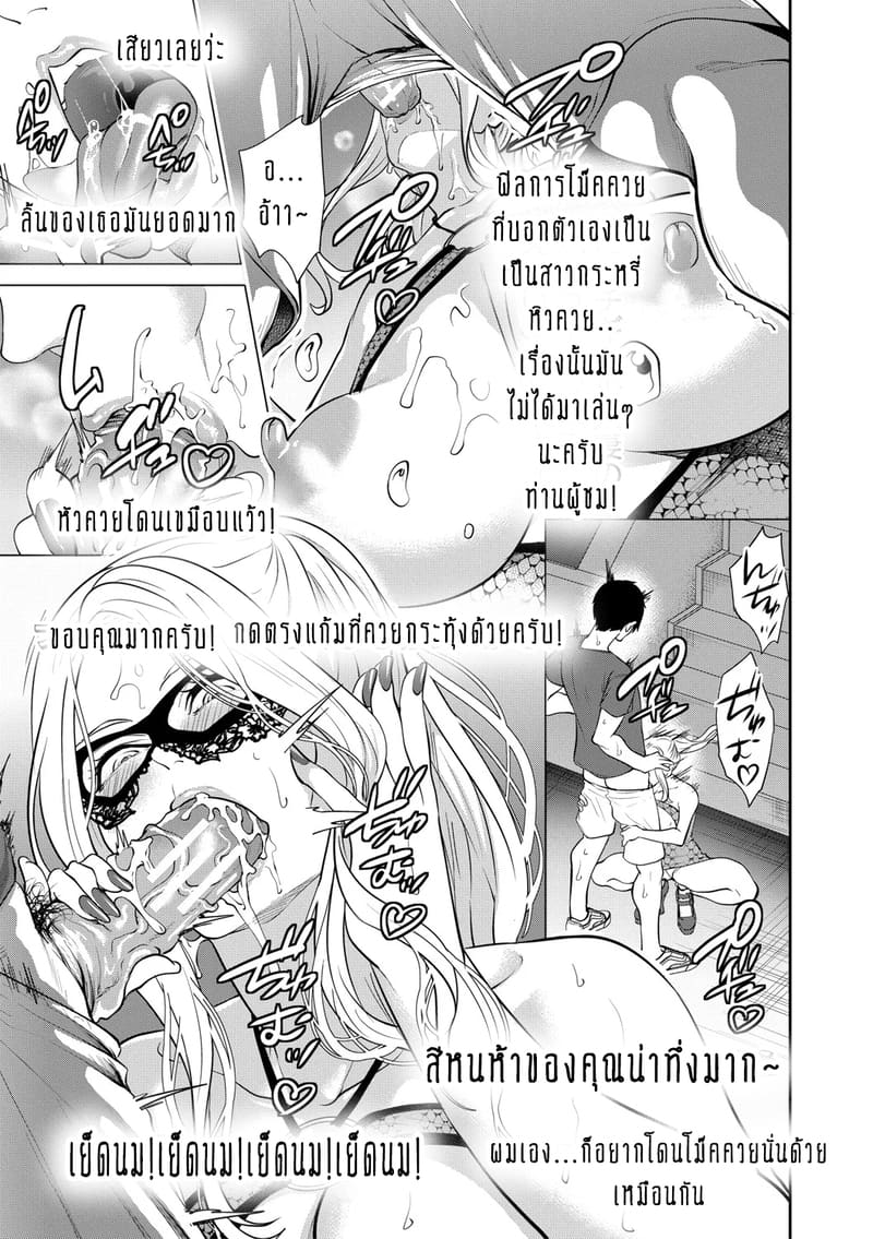 ทำไมขิงแก่ มักอร่อยกว่าขิงอ่อน? 3 ภาพ 15