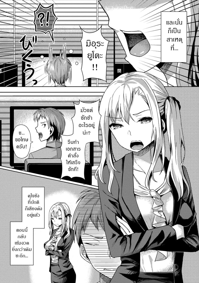 สร้างฮาเร็มด้วยแอปสะกดจิต 3 ภาพ 1