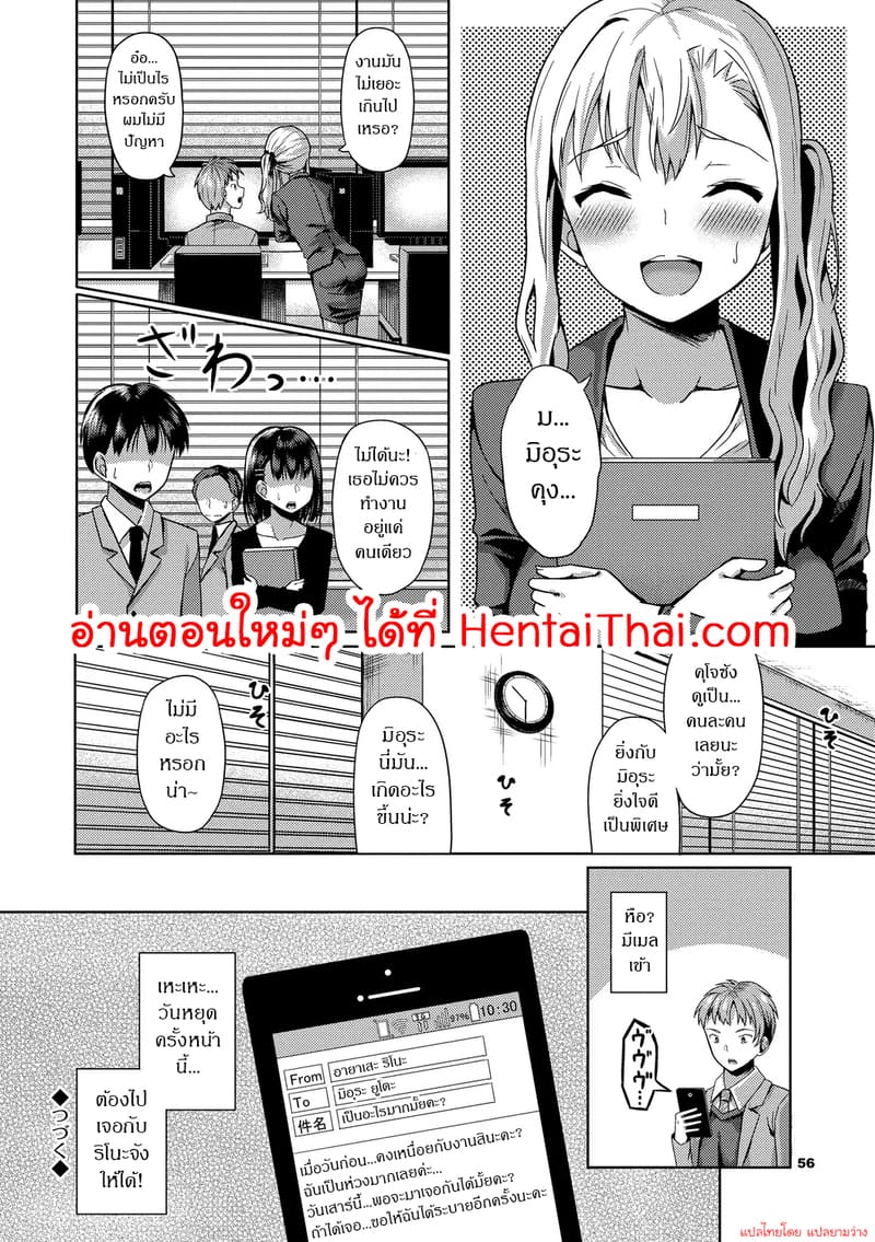 สร้างฮาเร็มด้วยแอปสะกดจิต 3 ภาพ 17