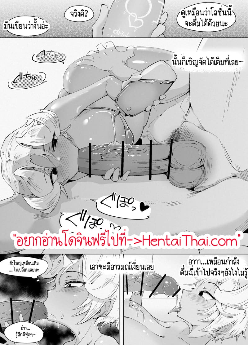 ไม่ได้เงี่ยน แค่หาของที่อร่อยกว่า! 2 จบ ภาพ 1