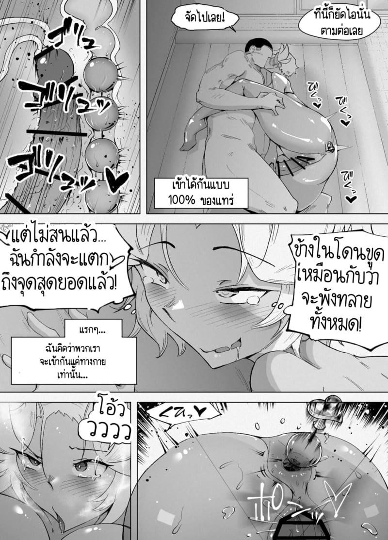 ไม่ได้เงี่ยน แค่หาของที่อร่อยกว่า! 2 จบ ภาพ 14