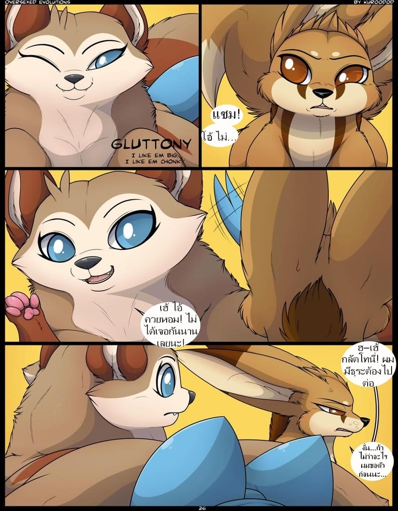 สี่ขาพาติดสัตว์ 2 ภาพ 2