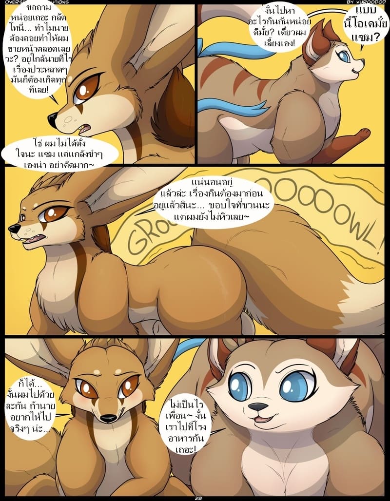 สี่ขาพาติดสัตว์ 2 ภาพ 4