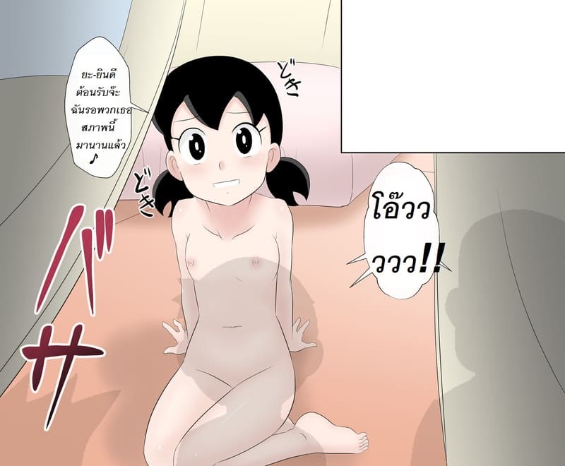 ของวิเศษของโดราเอมอนดีย์!! เสมอ 1 ภาพ 3