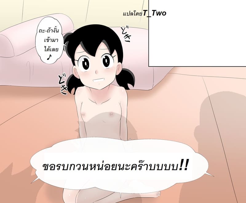 ของวิเศษของโดราเอมอนดีย์!! เสมอ 1 ภาพ 6