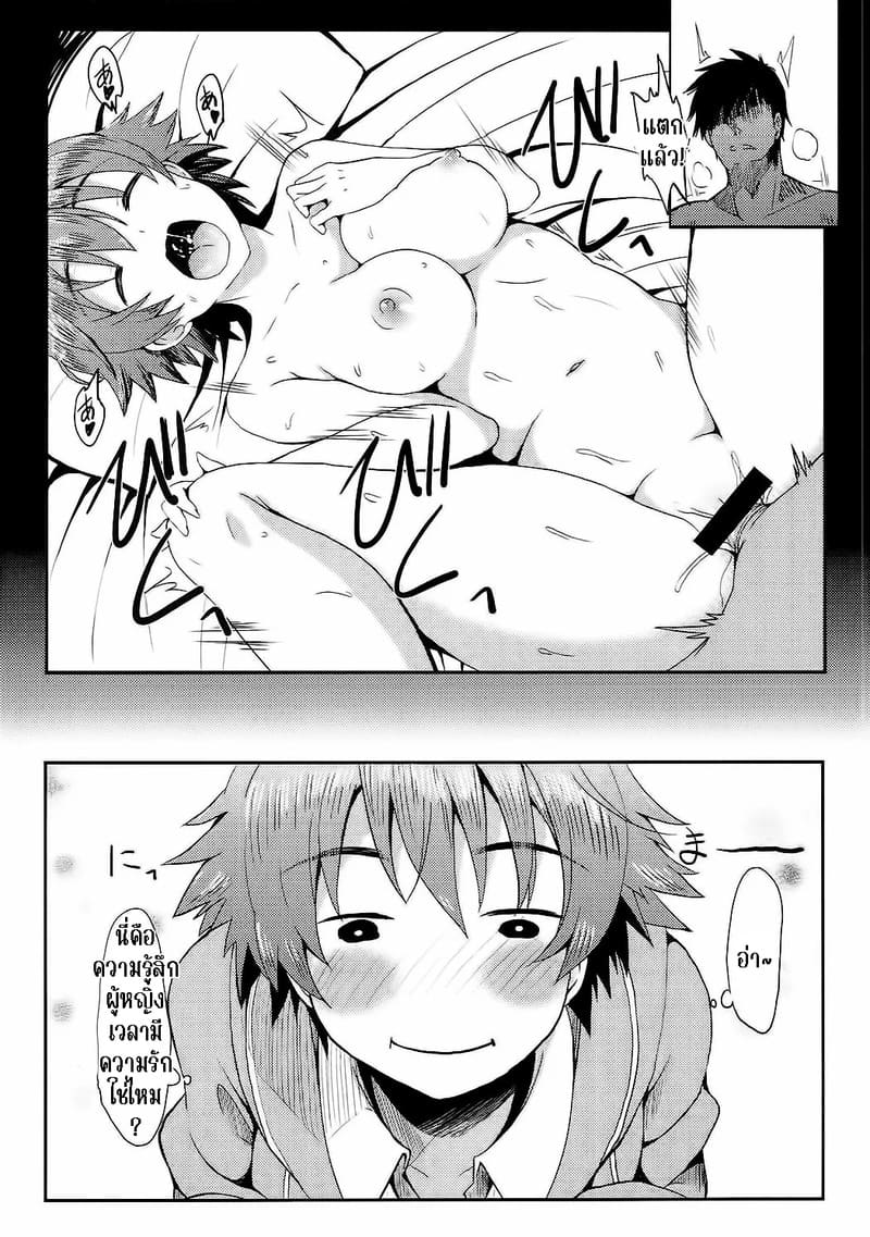 ถ้าไม่บอกใคร เดี๋ยวทำให้เอง ภาพ 3