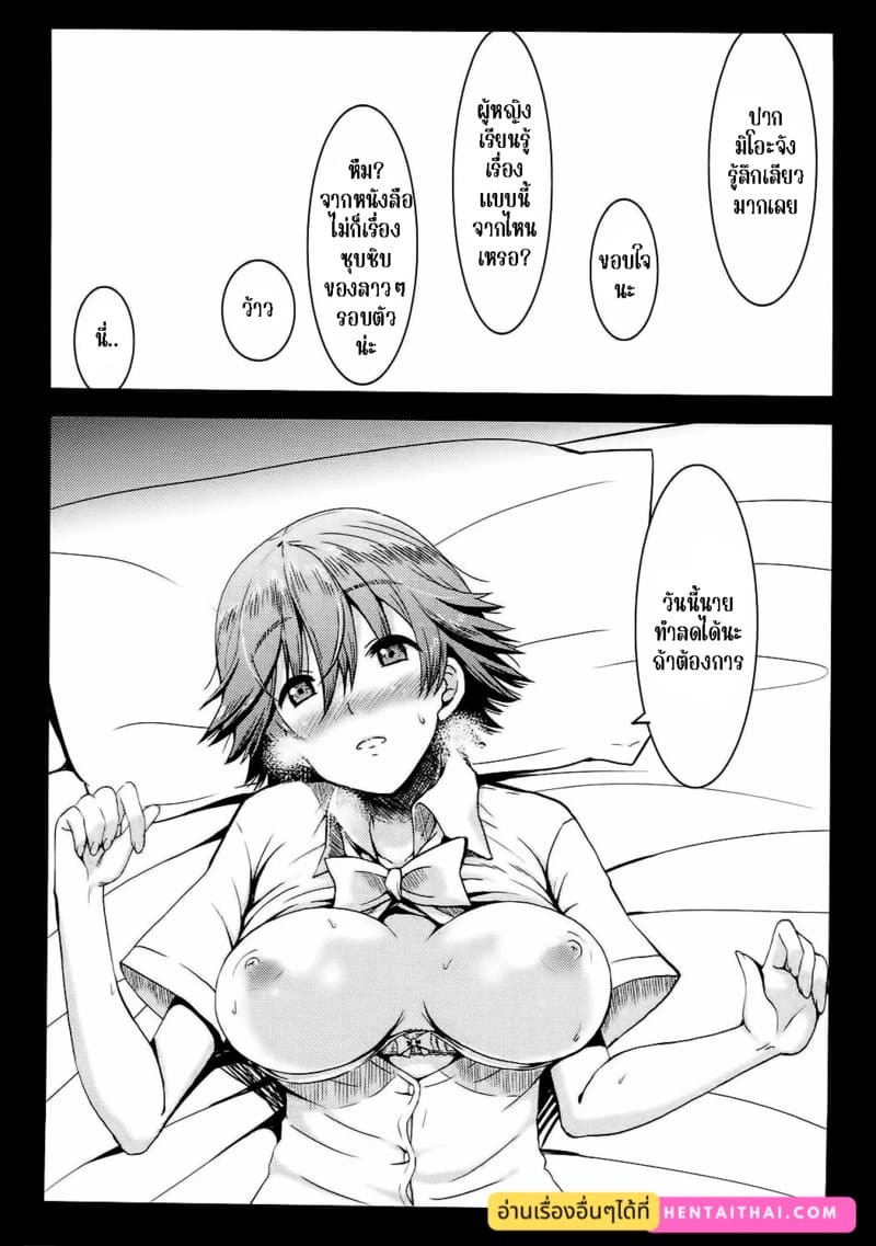 ถ้าไม่บอกใคร เดี๋ยวทำให้เอง ภาพ 16