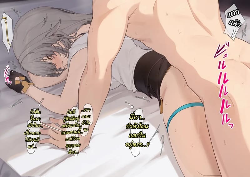 ลักหลับโฮชิจัง ภาพ 4