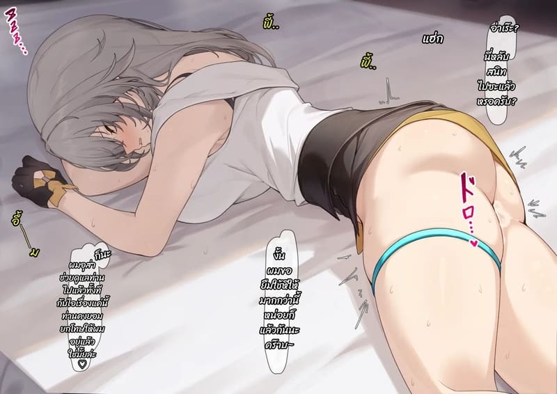 ลักหลับโฮชิจัง ภาพ 5