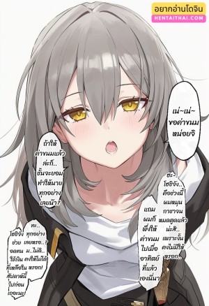 โดจิน วิธีขอค่าขนมของ โฮชิจัง แนว color แปลไทย