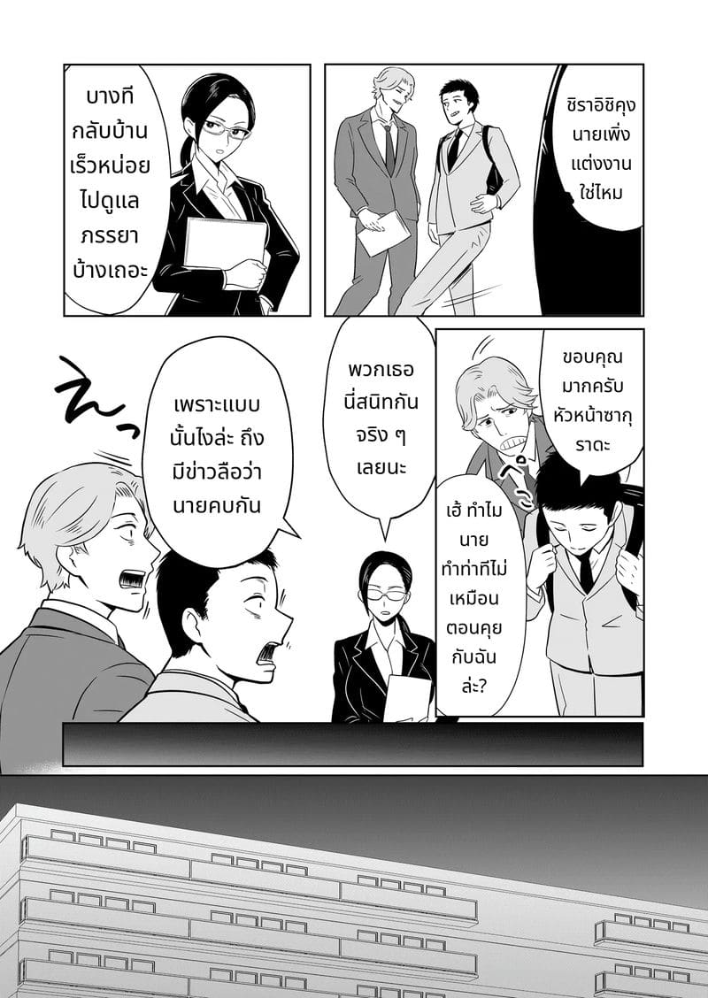 เรื่องราวเจ้าสาวใหม่ ภาพ 3