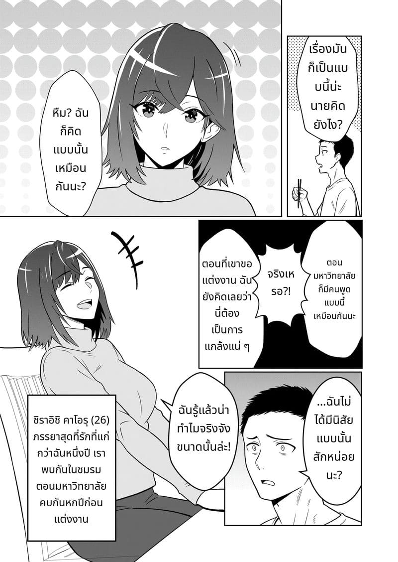 เรื่องราวเจ้าสาวใหม่ ภาพ 4