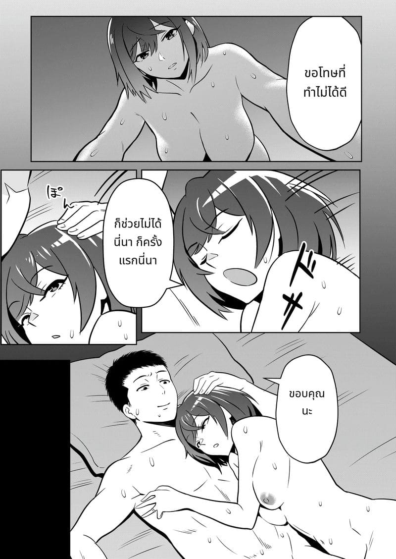 เรื่องราวเจ้าสาวใหม่ ภาพ 9