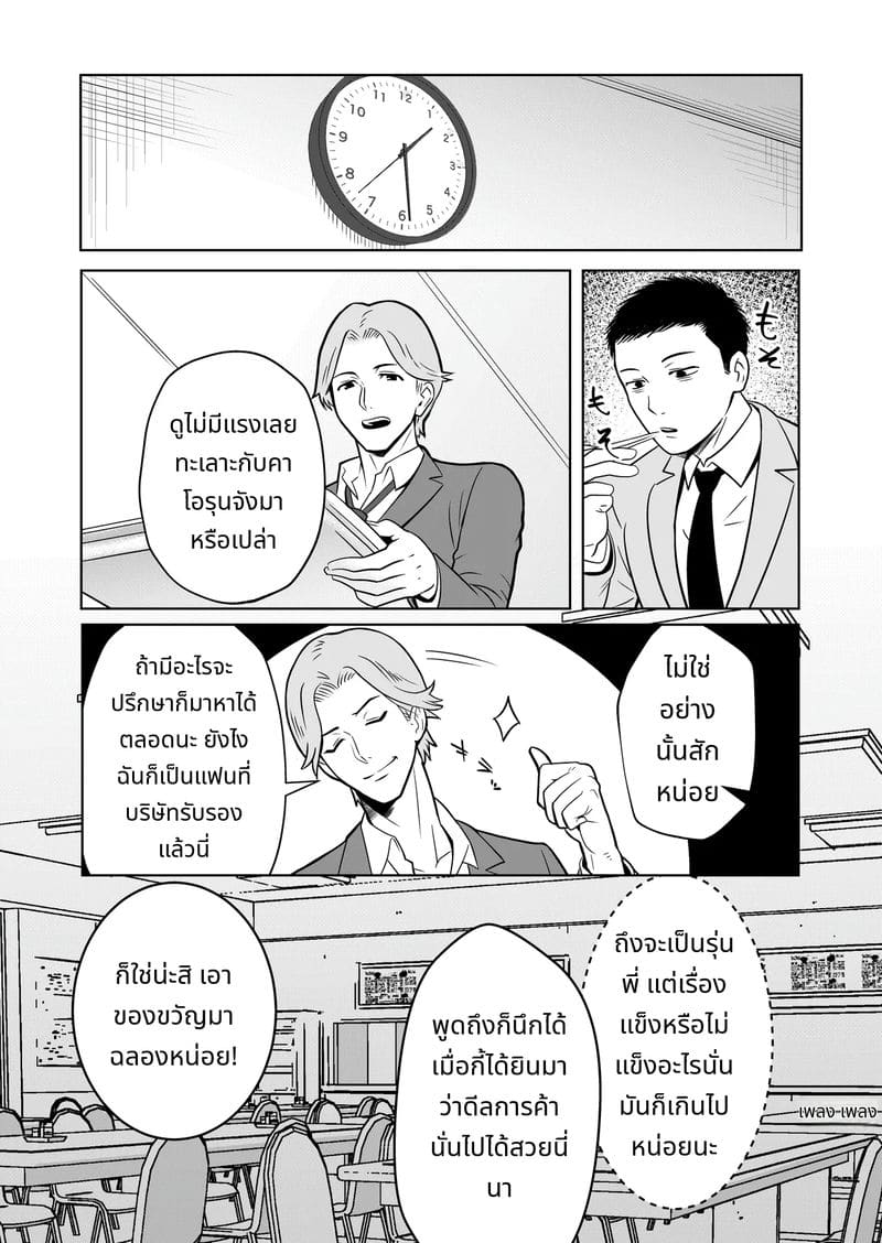 เรื่องราวเจ้าสาวใหม่ ภาพ 10