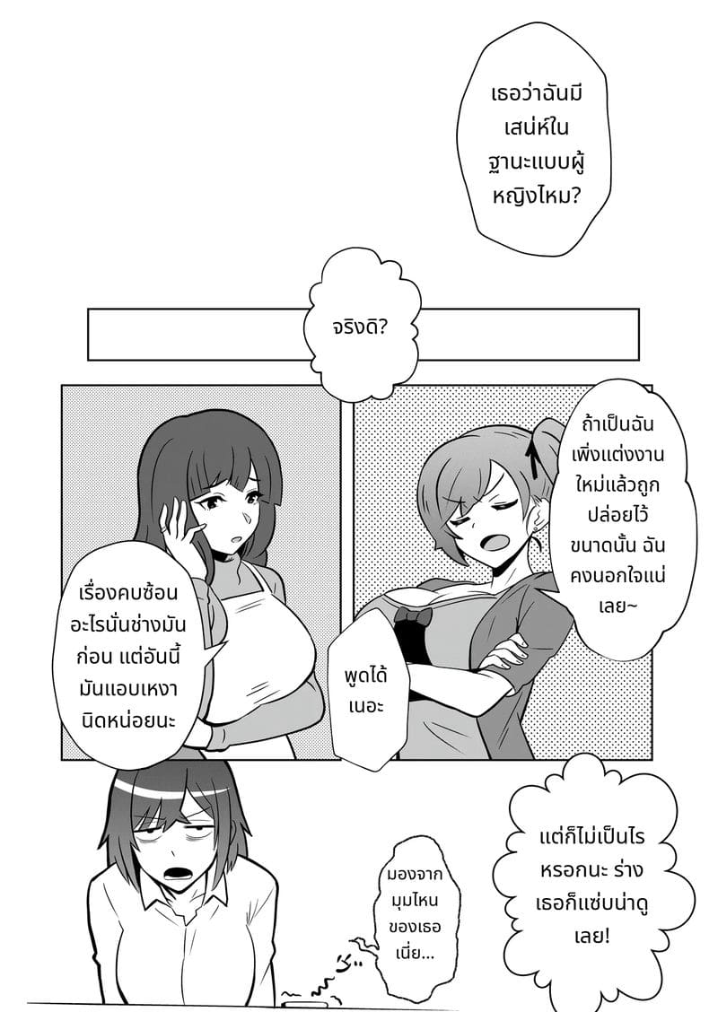 เรื่องราวเจ้าสาวใหม่ ภาพ 13