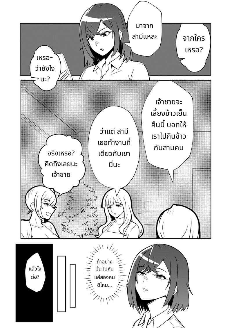 เรื่องราวเจ้าสาวใหม่ ภาพ 14