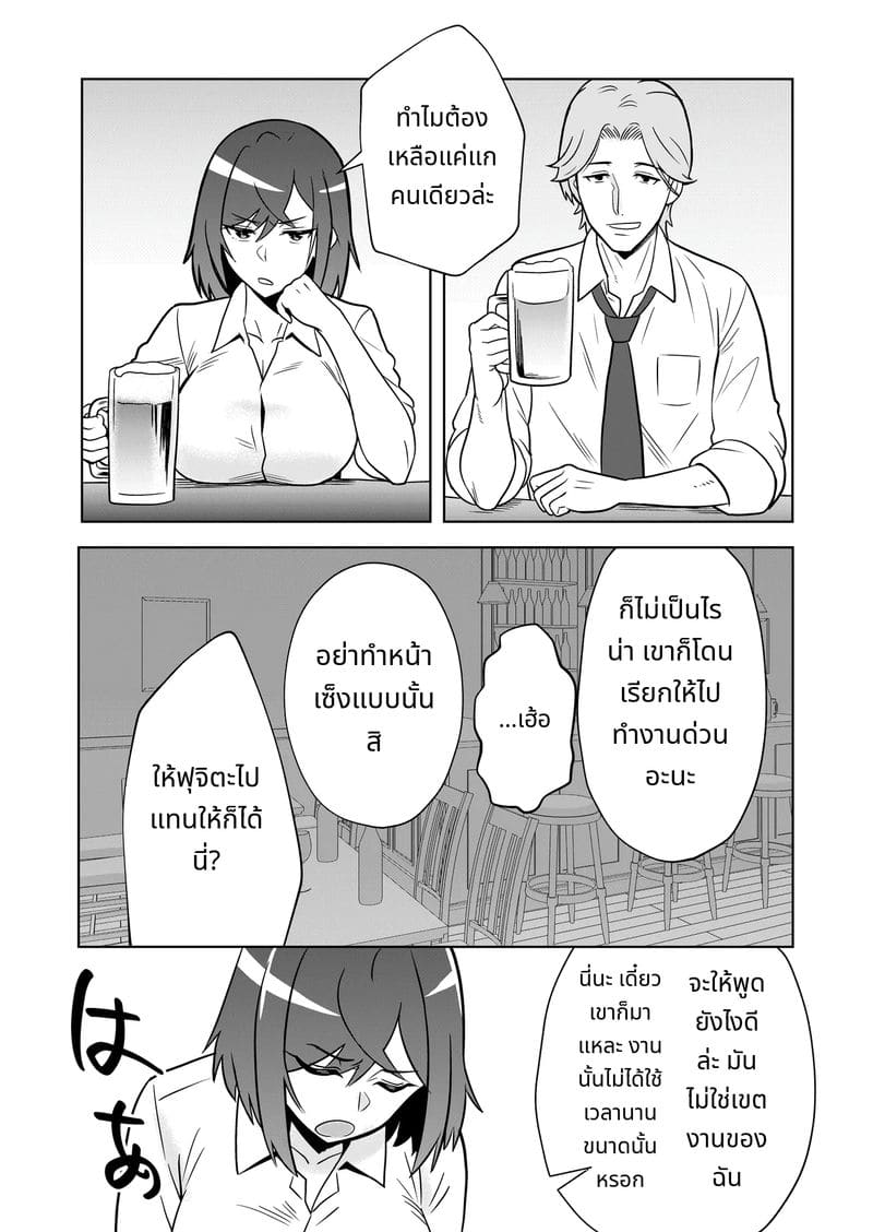 เรื่องราวเจ้าสาวใหม่ ภาพ 15