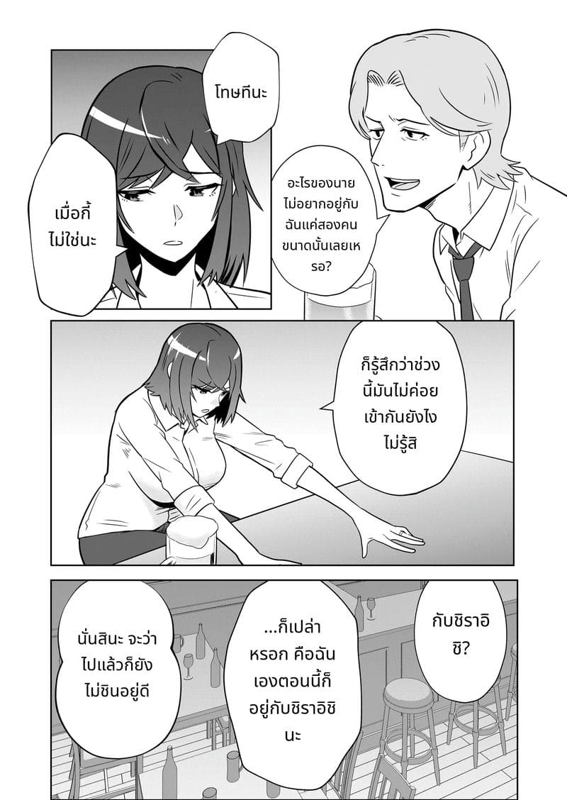 เรื่องราวเจ้าสาวใหม่ ภาพ 16